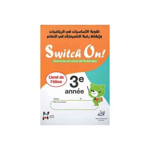 SWITCH ON 3EME ANNEE PRIMAIRE