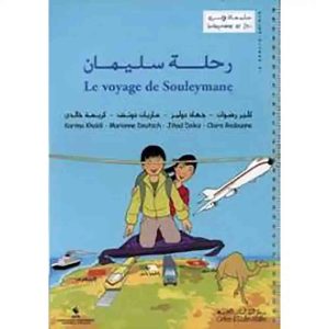 LE VOYAGE DE SOULEYMANE LIVRE