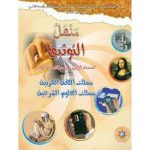 منهل التوثيق 1 باك
