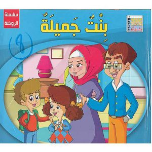 سلسلة الروضة 1/12