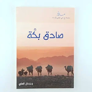 ارض البرتقال الحزين