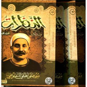 النظرات 1/3