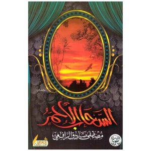السحاب الأحمر