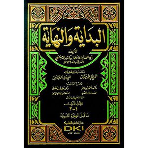 البداية والنهاية 1/8 لونان