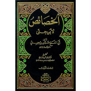 الخصائص 1/3 مجلد