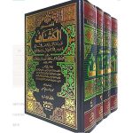تفسير الكشاف 1/4 مجلد