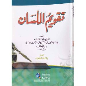 تقويم اللسان
