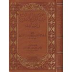 مسائل الخلاف في أصول الفقه : دار باب العلم