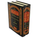 نزهة الفضلاء تهذيب سير أعلام النبلاء 14