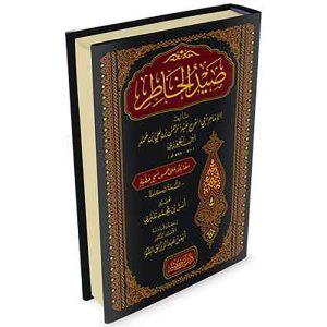صيد الخاطر