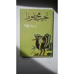 رحلة إبن فطومة