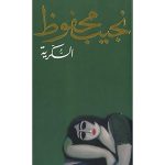 السكرية
