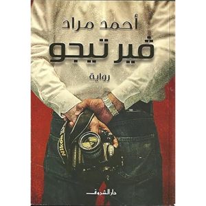 فيرتيجو
