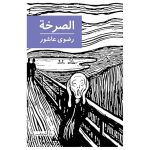 خديجة وسوسن