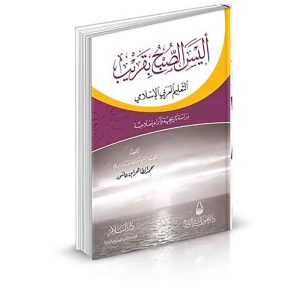أليس الصبح بقريب