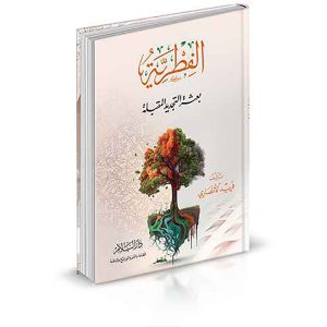 الفطرية بعثة التجديد المقبلة