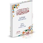 هذا رسول الله