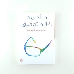وساوس وهلاوس