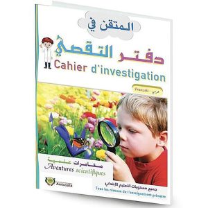 المتقن في دفتر التقصي