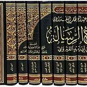 شرح الرسالة لابن أبي زيد القيرواني 1/12