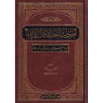 أحاديث أحب الأعمال إلى الله