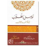 موصل الطلاب إلى قواعد الإعراب