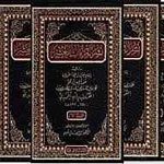 نشر القراءات العشر 1/5