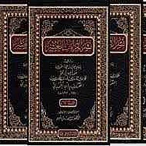نشر القراءات العشر 1/5