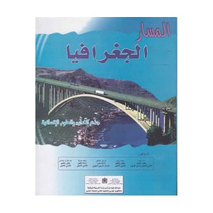 المسار الجغرافيا جذع مشترك أدبي