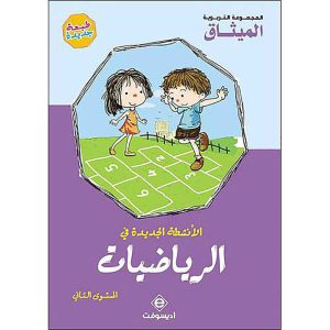 الأنشطة الجديدة 5/6 في الرياضيات