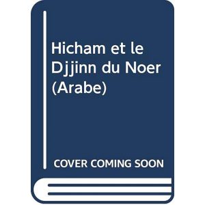 هشام وجني شجرة الجور