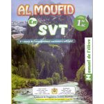 AL MOUFID EN SVT 1AC MANUEL