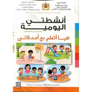 أنشطتي اليومية 5/6 المشروع 4