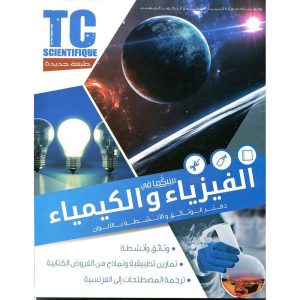 سيكما وثائق العلوم الفيزيائية جدع مشترك