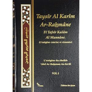 تيسير الكريم الرحمن 1/2 تفسير السعدي فرنسي : دار ابن حزم