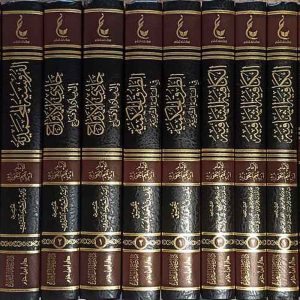 آثارالإمام ابن القيم الجوزية ـ المجموعة الثانية 10/ 1