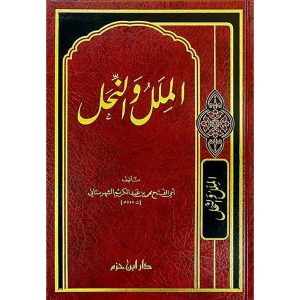 الملل والنحل شاموا