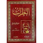 النظرات شاموا