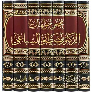 مجموع مؤلفات الدكتور مصطفى السباعي 1/7 شاموا