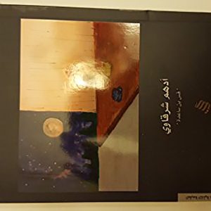 حديث المساء