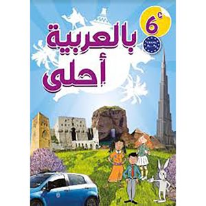 بالعربية احلى 6