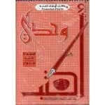 CM2/6° أكتب وحدي