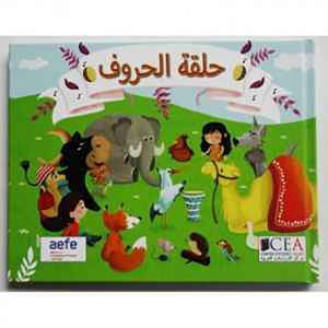 RECUEIL DE COMPTINES+CD حلقة الحروف