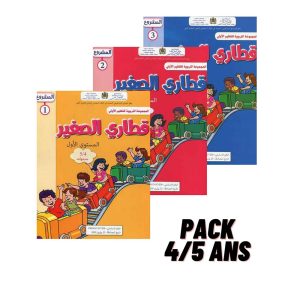 قطاري الصغير 4/5 سنوات المشروع 1+2+3