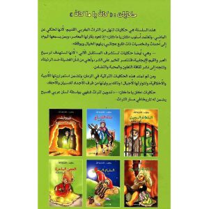 حكايات كان يا مكان 1/6