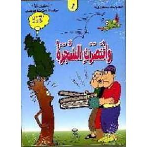 سلسلة يحكى أن 1/10