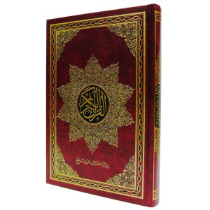 مصحف ورش ع.م. خارشو غلاف فني - 28x20