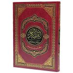 مصحف ورش ع.م. بالثمن خارشو غلاف فني - 24x17