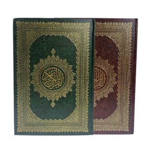 مصحف حفص ع.طه 14*20 شاموا