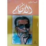 الأيام